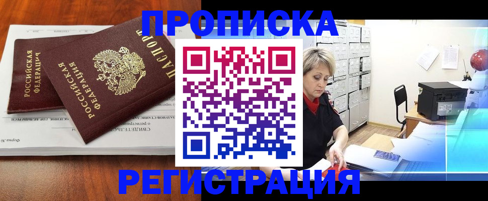 прописка в квартире в Кулебаки