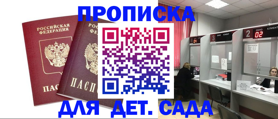 временная регистрация купить в Кулебаки