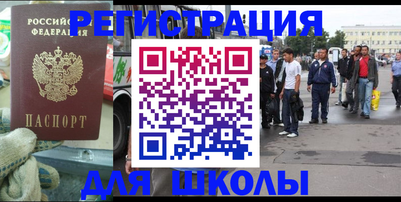 регистрация для школы в Кулебаки